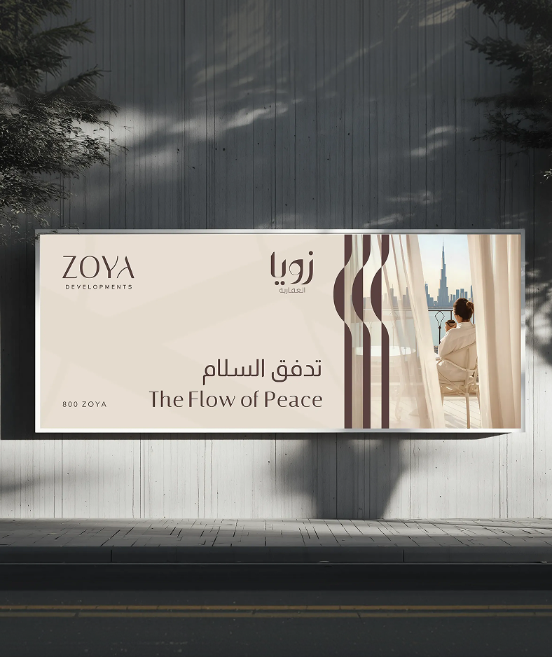 Billboard advertising
